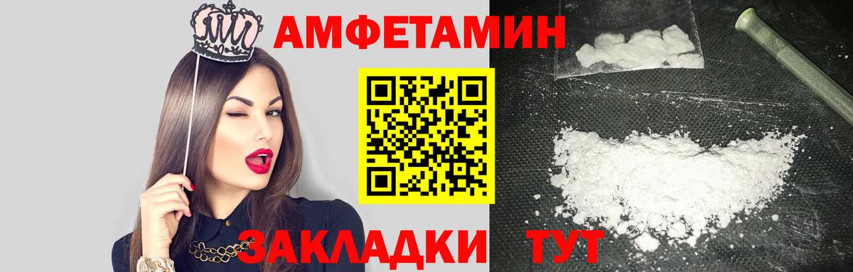 АМФЕТАМИН  АМФ  Вход с VPN  Ангарск  Амфетамин Розовый 