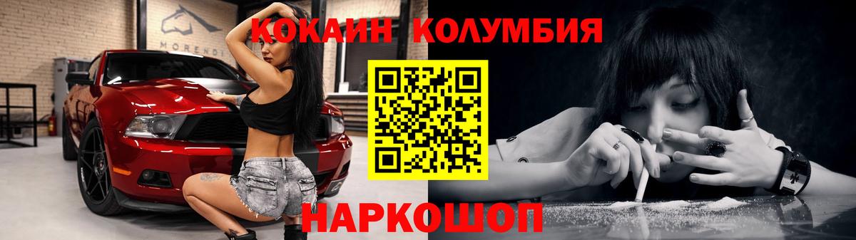 КОКАИН 97% Ангарск