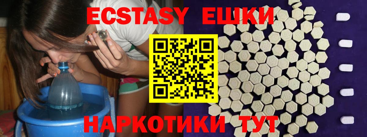 Ангарск  hydra ССЫЛКА  Экстази TESLA  Вход с VPN  Экстази louis Vuitton  ЭКСТАЗИ 