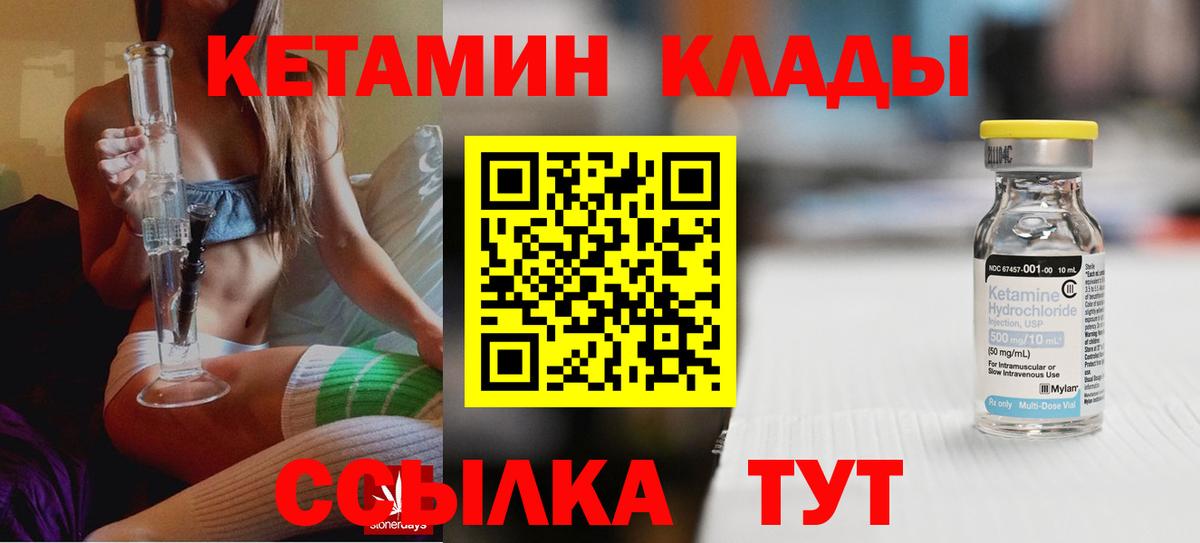 Ангарск  КЕТАМИН VHQ  даркнет какой сайт  Вход с VPN  Кетамин VHQ 