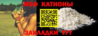 мяу мяу мука Северобайкальск