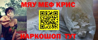 мяу мяу мука Северобайкальск