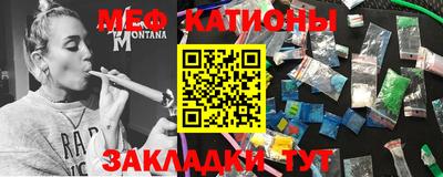 мяу мяу мука Северобайкальск