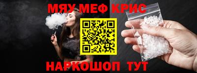 мяу мяу мука Северобайкальск