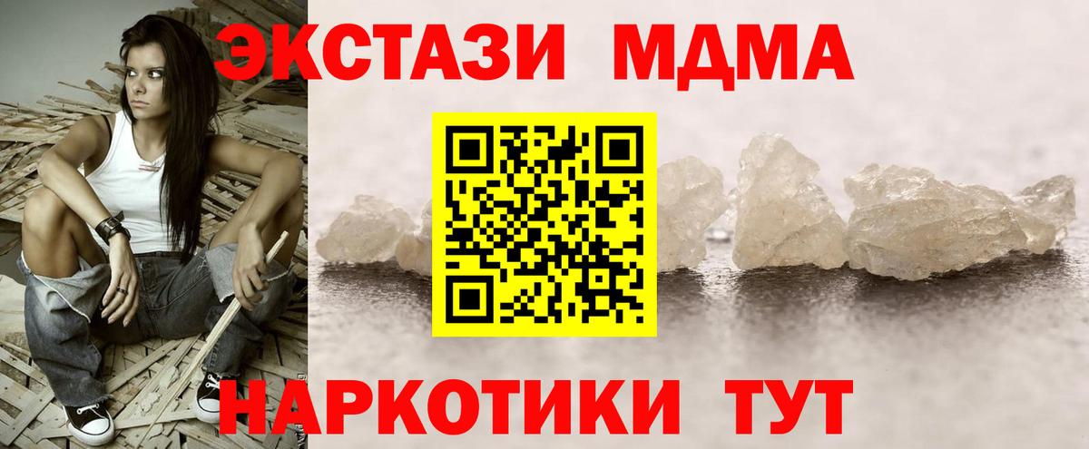 MDMA crystal Ангарск