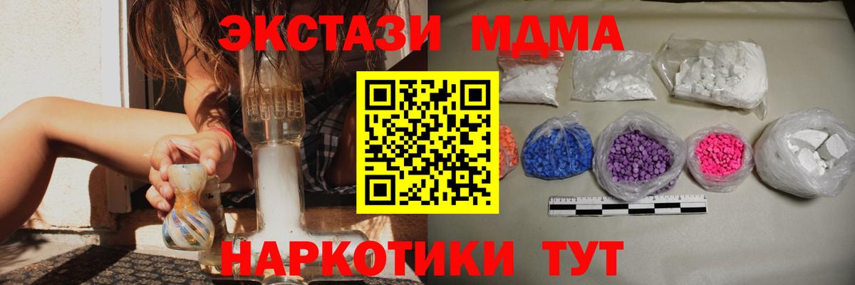 Ангарск  МДМА VHQ  MDMA молли  MDMA  Вход с VPN 