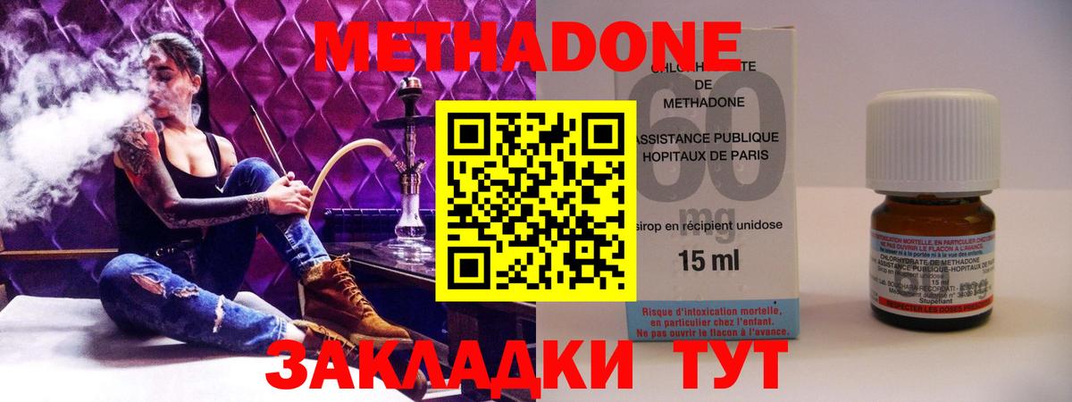 МЕТАДОН белоснежный  Вход с VPN  Метадон кристалл  Ангарск 