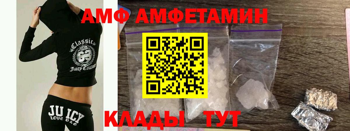МЕТАМФЕТАМИН пудра  Вход с VPN  Ангарск 