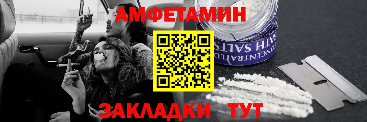 МЕТАМФЕТАМИН кристалл Ангарск