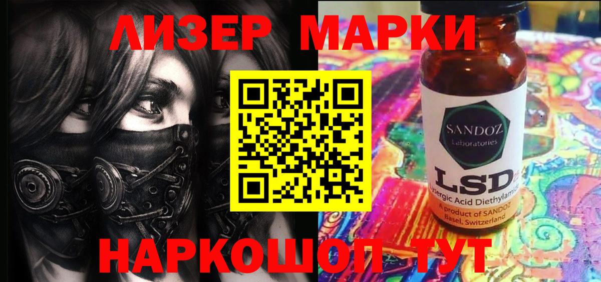 Марки 25I-NBOMe 1,5мг Ангарск