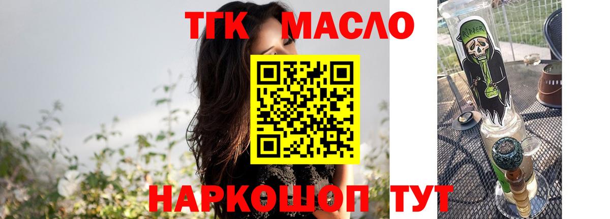 Дистиллят ТГК концентрат Ангарск